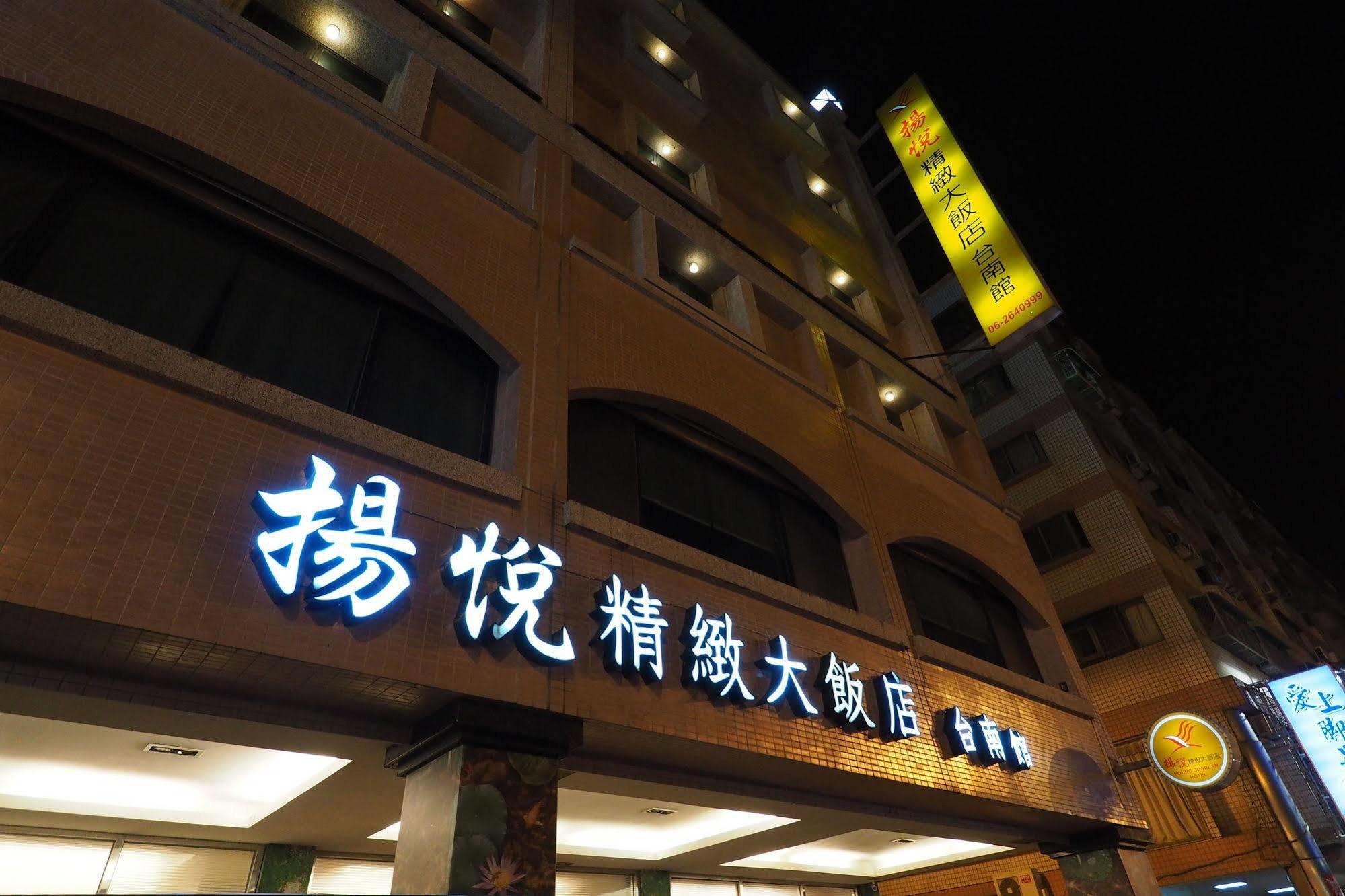 Young Soarlan Hotel - Tainan Exterior foto