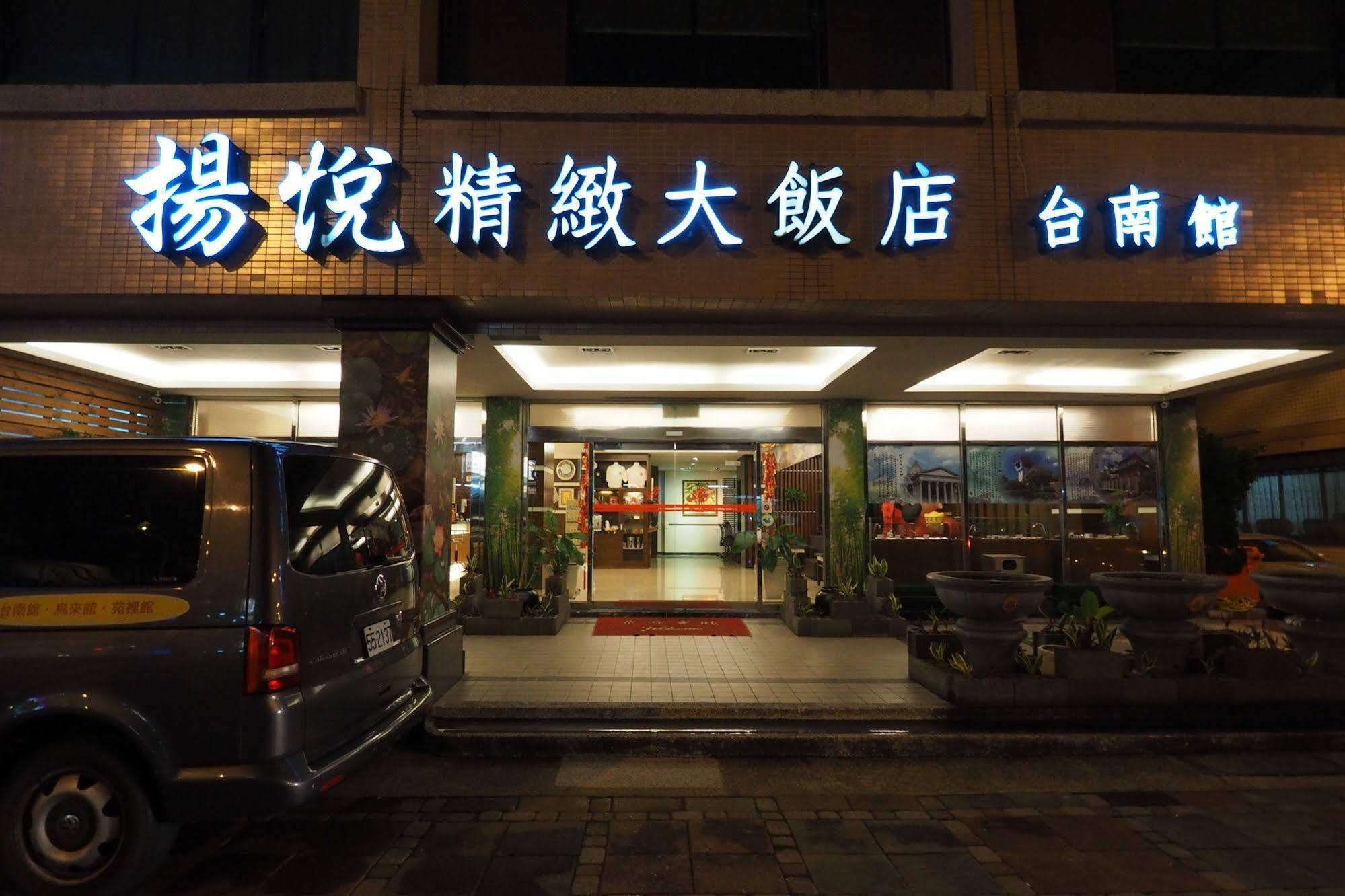 Young Soarlan Hotel - Tainan Exterior foto